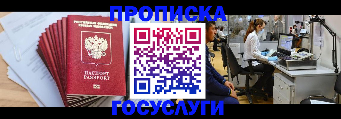 миграционный учет в Обояни