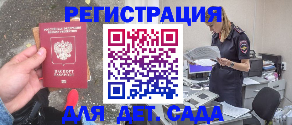 прописка в квартире в Обояни