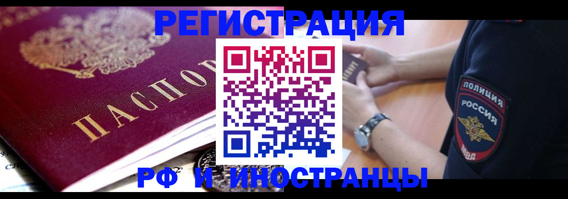прописка 2025 в Обояни