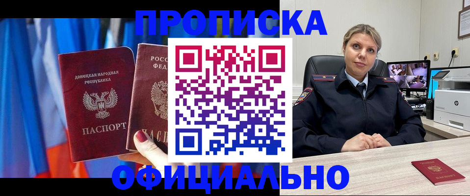 прописка от собственника в Обояни