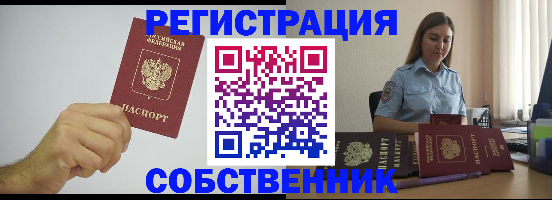 прописка регистрация в Обояни