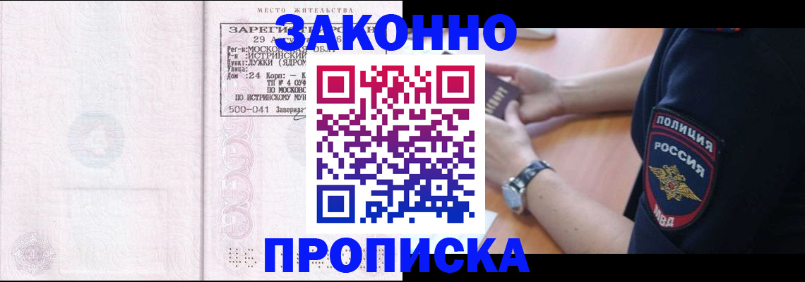 временная регистрация надежно в Обояни