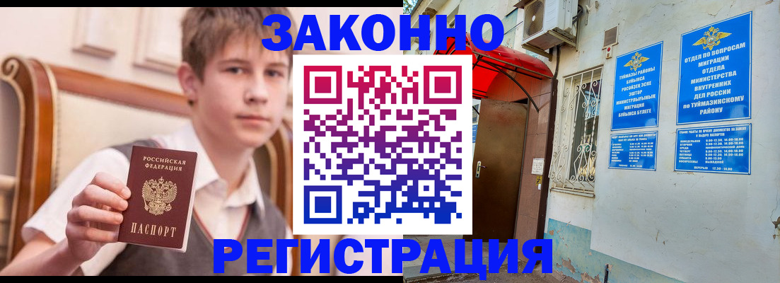 купить прописку в Обояни